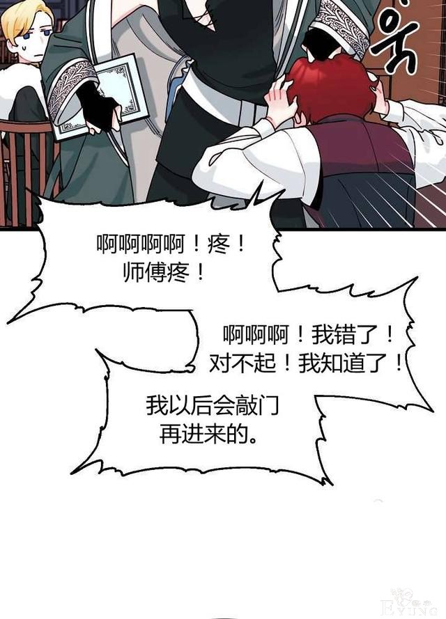 漫画：韩漫-垃圾桶里的公主 6-36.jpg