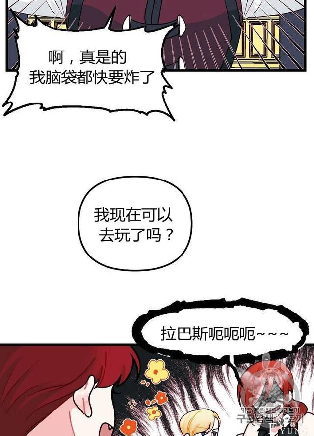 漫画：韩漫-垃圾桶里的公主 6-34.jpg