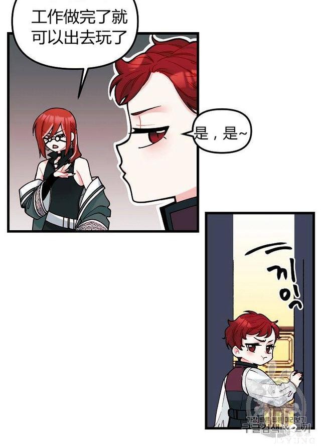 漫画：韩漫-垃圾桶里的公主 6-41.jpg