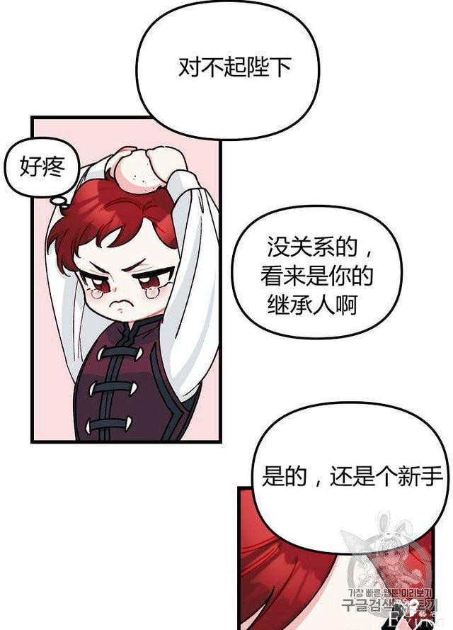 漫画：韩漫-垃圾桶里的公主 6-37.jpg