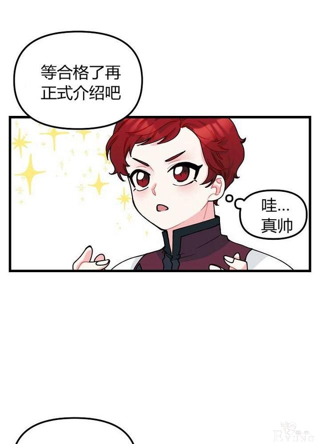 漫画：韩漫-垃圾桶里的公主 6-40.jpg