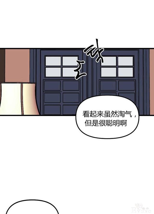 漫画：韩漫-垃圾桶里的公主 6-44.jpg