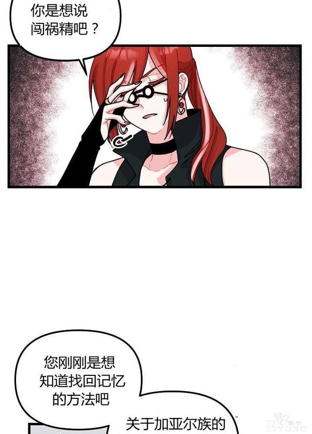 漫画：韩漫-垃圾桶里的公主 6-45.jpg