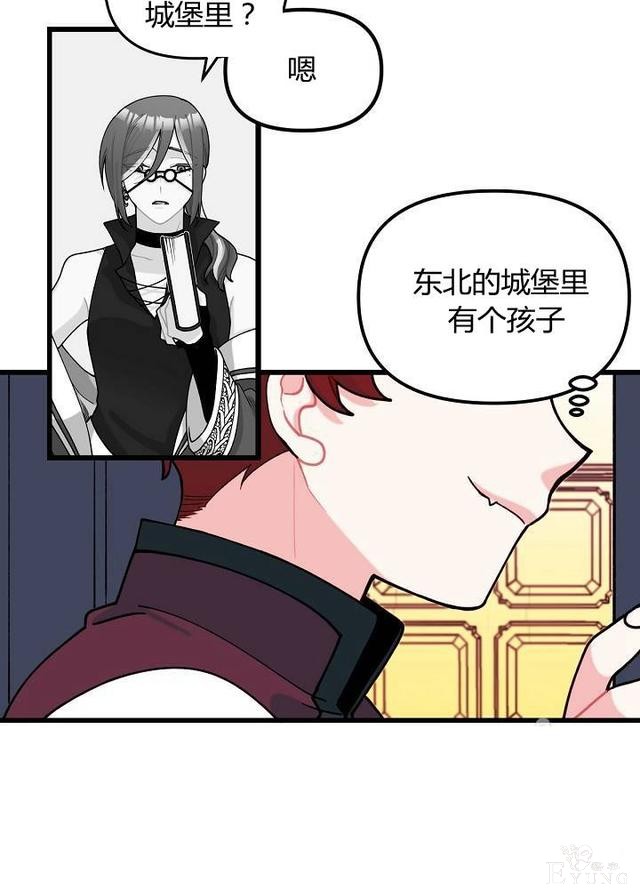 漫画：韩漫-垃圾桶里的公主 6-43.jpg