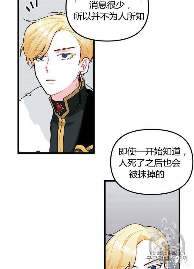漫画：韩漫-垃圾桶里的公主 6-46.jpg