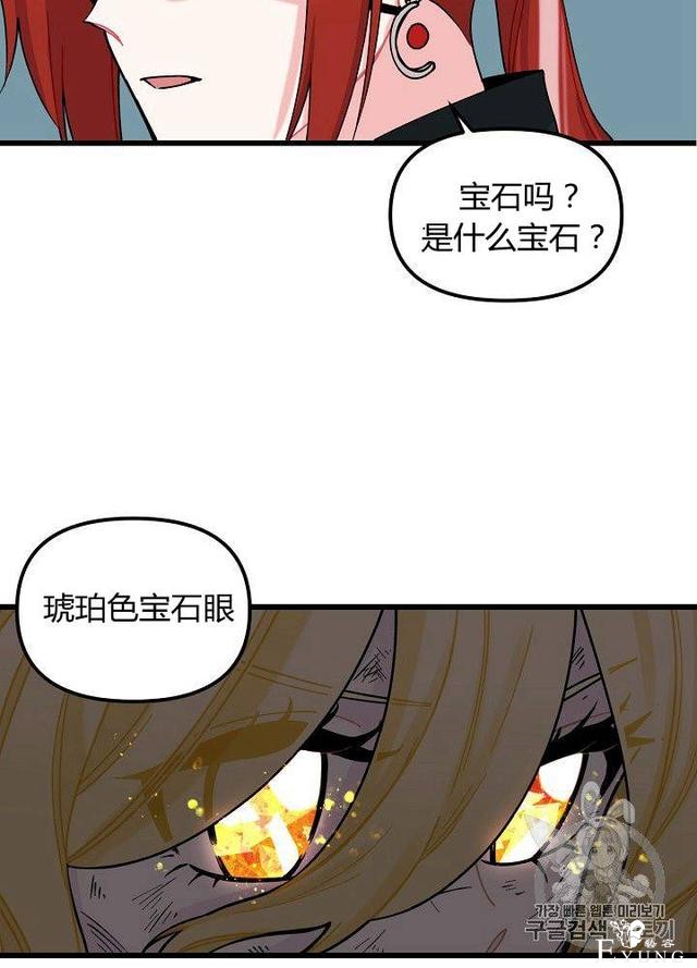 漫画：韩漫-垃圾桶里的公主 6-48.jpg