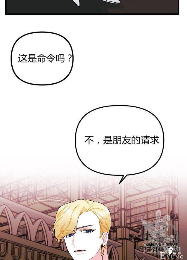 漫画：韩漫-垃圾桶里的公主 6-51.jpg