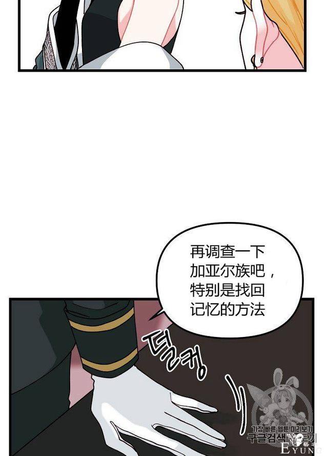 漫画：韩漫-垃圾桶里的公主 6-50.jpg