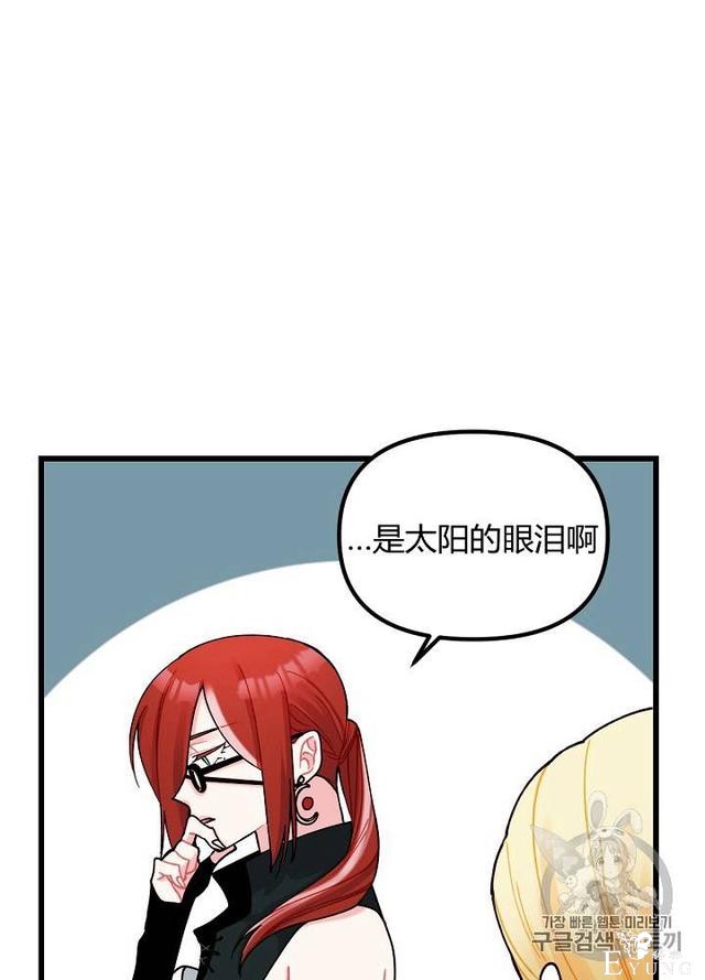 漫画：韩漫-垃圾桶里的公主 6-49.jpg