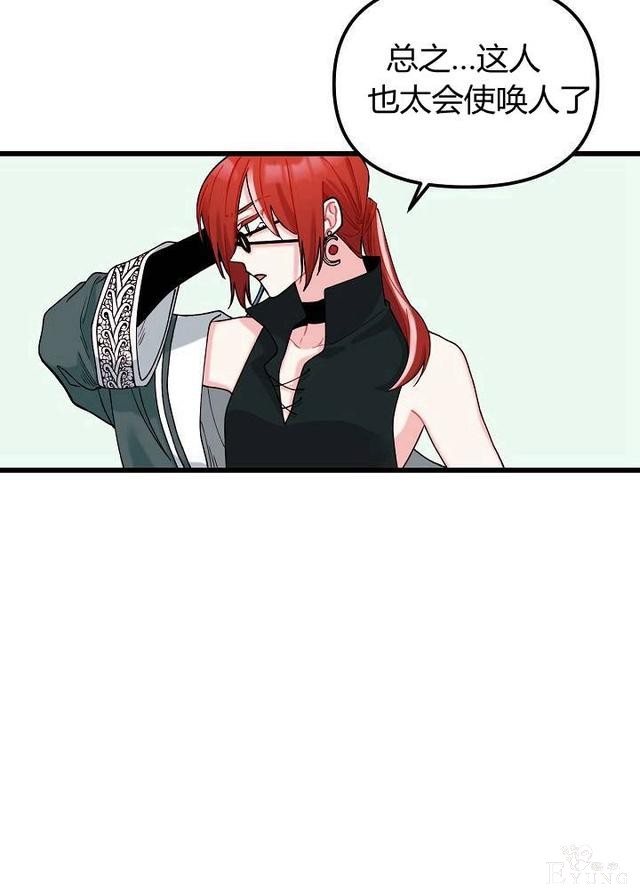 漫画：韩漫-垃圾桶里的公主 6-54.jpg