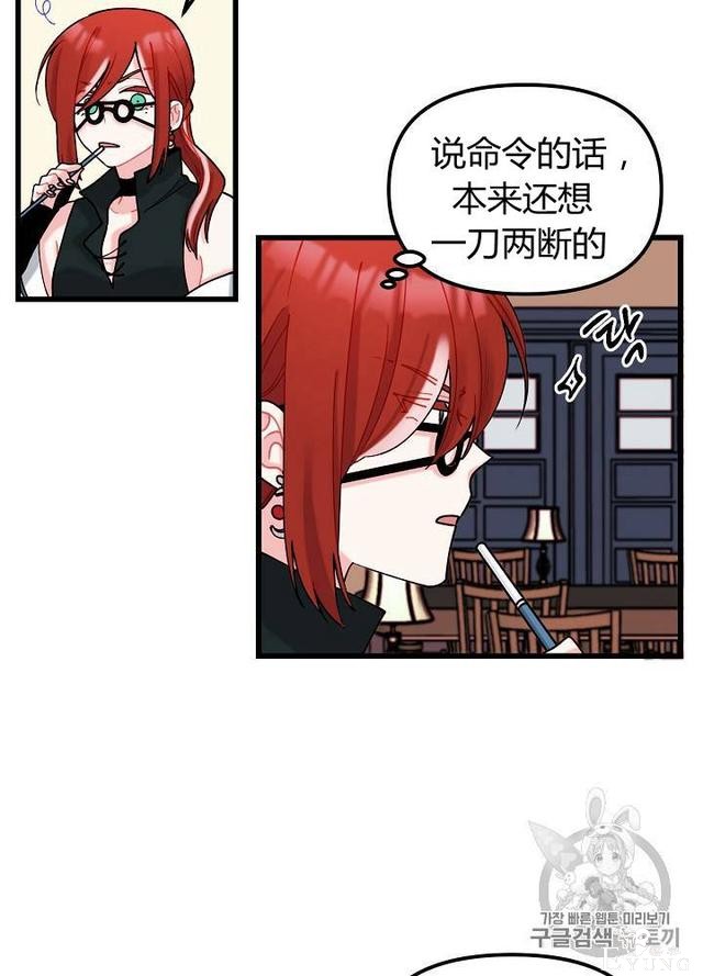漫画：韩漫-垃圾桶里的公主 6-53.jpg