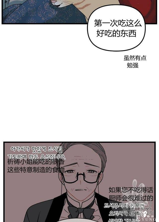 漫画：韩漫-垃圾桶里的公主 6-58.jpg