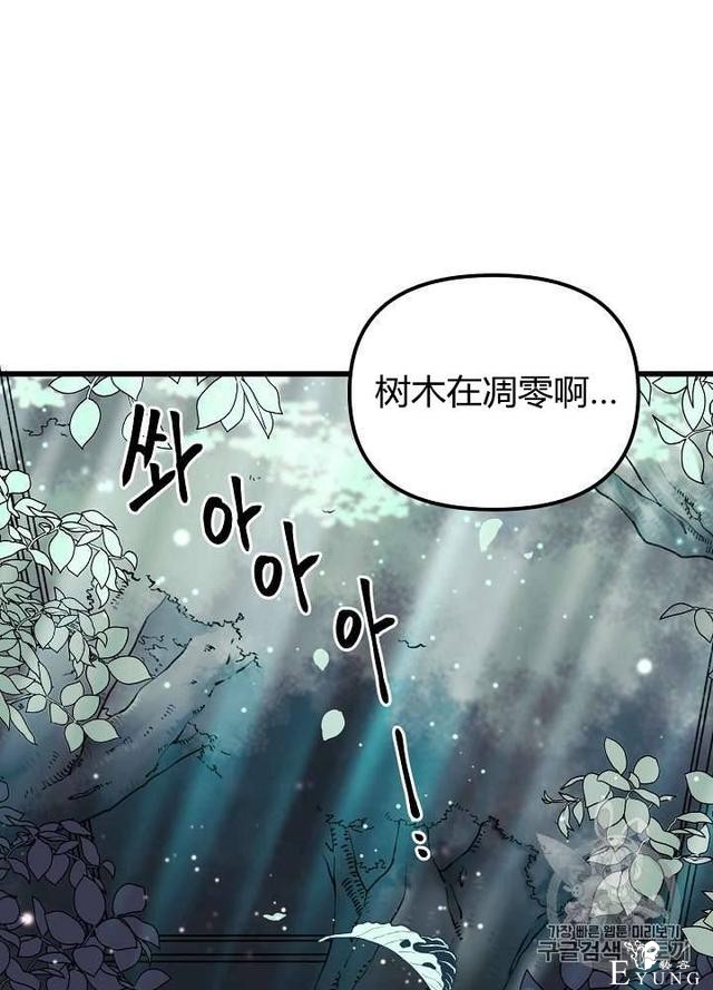 漫画：韩漫-垃圾桶里的公主 6-60.jpg