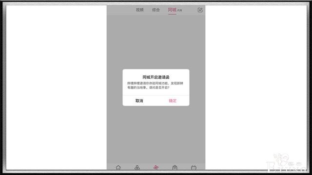 B站推出新功能“同城”，二次元“探探”来袭，很为未成年担忧-1.jpg