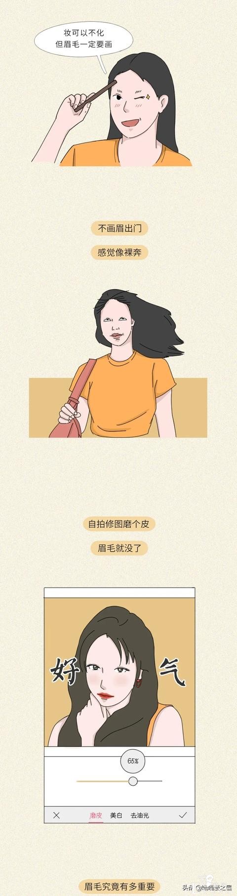 眉毛淡的女孩，也太惨不忍睹了吧！（漫画）-5.jpg