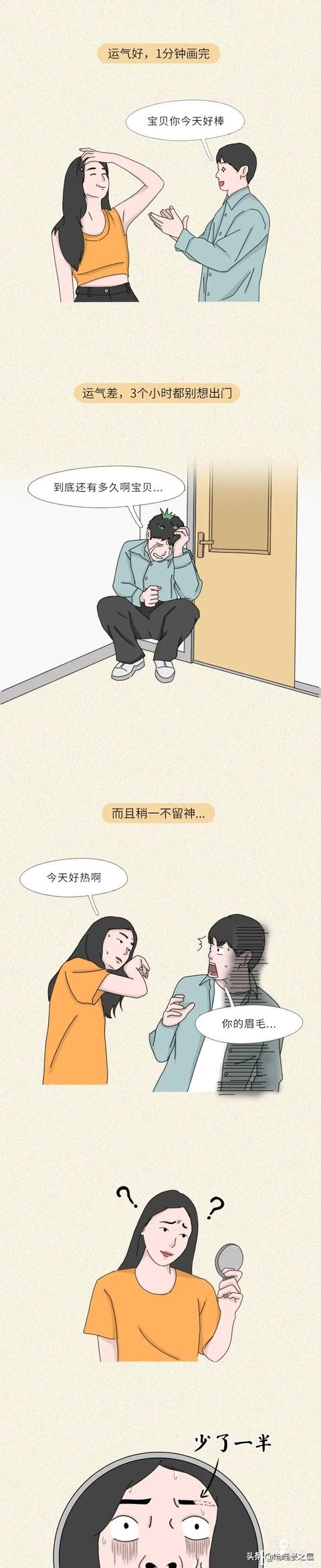 眉毛淡的女孩，也太惨不忍睹了吧！（漫画）-9.jpg