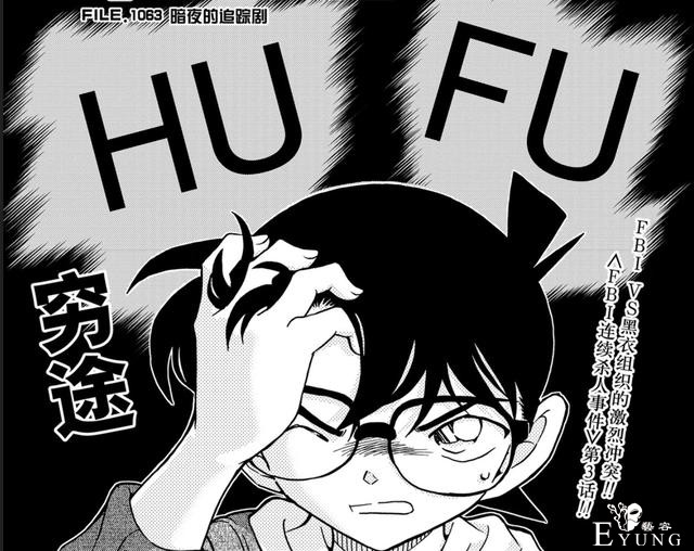 名侦探柯南1063话汉化：朗姆身份确定无疑，就是江户之子的他-1.jpg