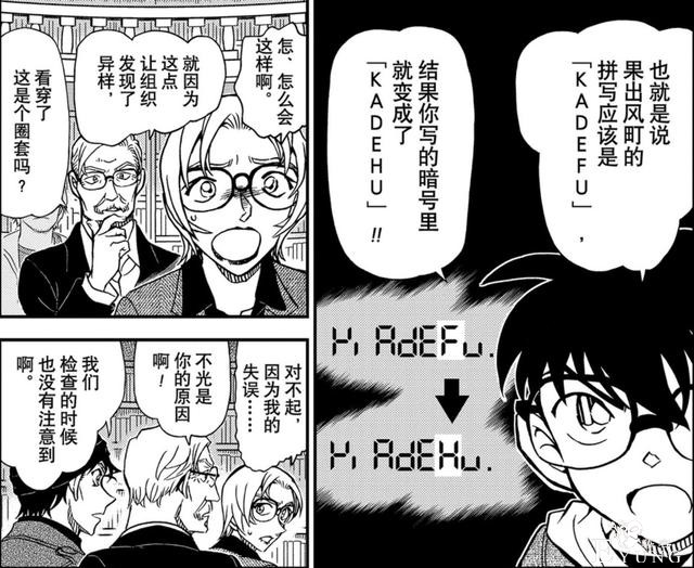 名侦探柯南1063话汉化：朗姆身份确定无疑，就是江户之子的他-2.jpg