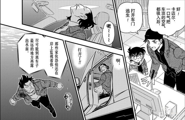名侦探柯南1063话汉化：朗姆身份确定无疑，就是江户之子的他-4.jpg
