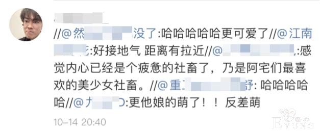 除去美颜，她还有上热搜的一天吗？-3.jpg