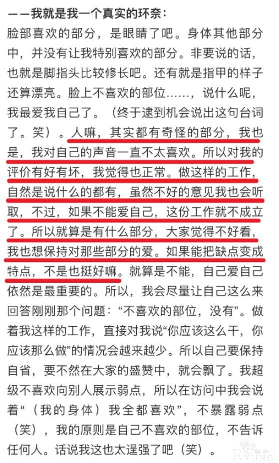 除去美颜，她还有上热搜的一天吗？-22.jpg
