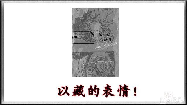 海贼王：凯多终于展现出实力，斩断“菊之丞”手臂-5.jpg