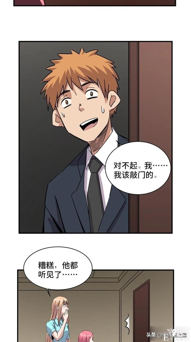 「人性漫画」盖世英雄不可告人的可怕秘密-3.jpg