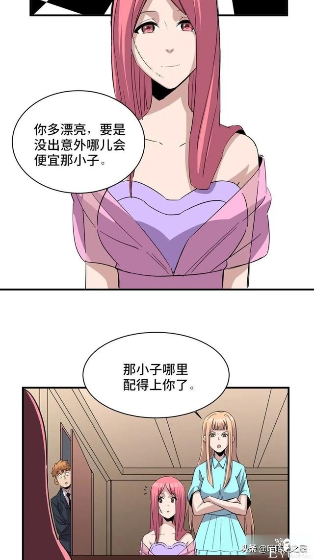 「人性漫画」盖世英雄不可告人的可怕秘密-2.jpg