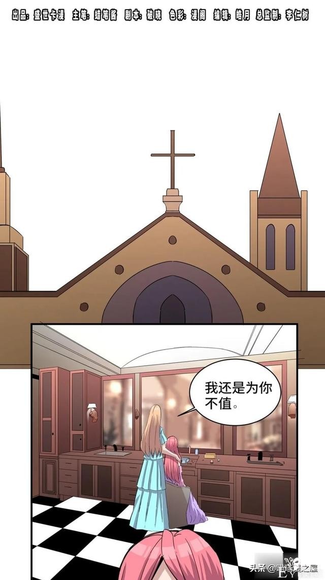 「人性漫画」盖世英雄不可告人的可怕秘密-1.jpg