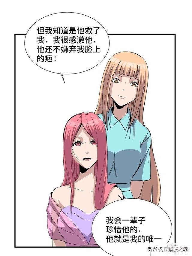 「人性漫画」盖世英雄不可告人的可怕秘密-9.jpg