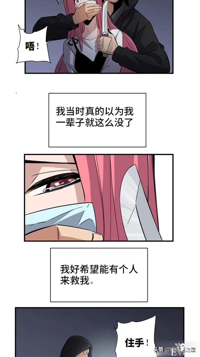 「人性漫画」盖世英雄不可告人的可怕秘密-6.jpg