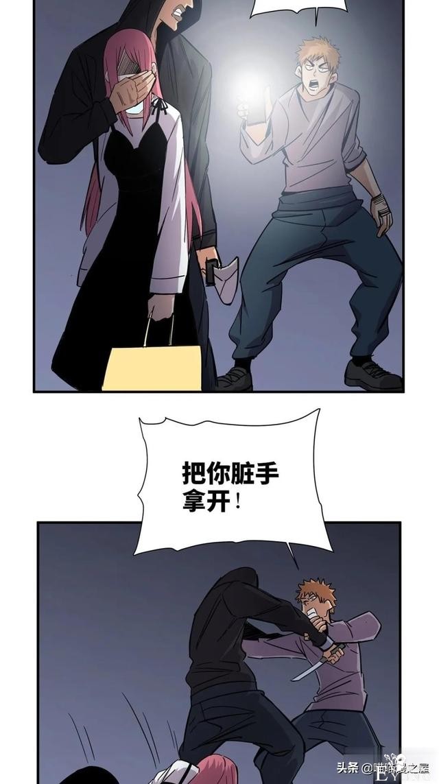 「人性漫画」盖世英雄不可告人的可怕秘密-7.jpg