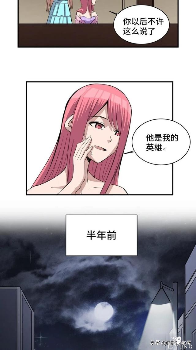「人性漫画」盖世英雄不可告人的可怕秘密-4.jpg