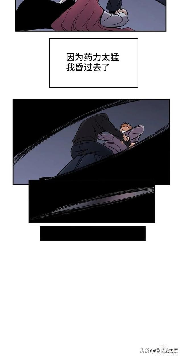 「人性漫画」盖世英雄不可告人的可怕秘密-8.jpg