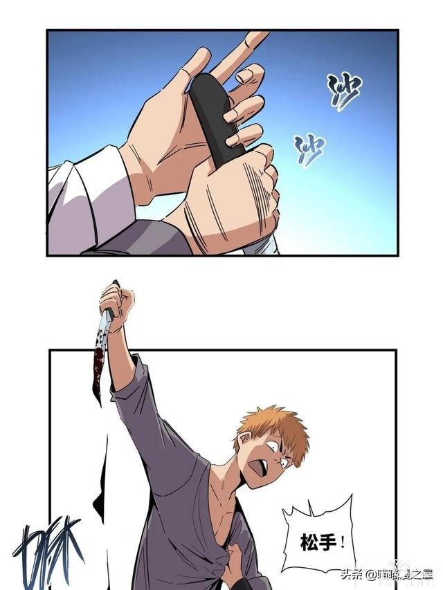 「人性漫画」盖世英雄不可告人的可怕秘密-13.jpg