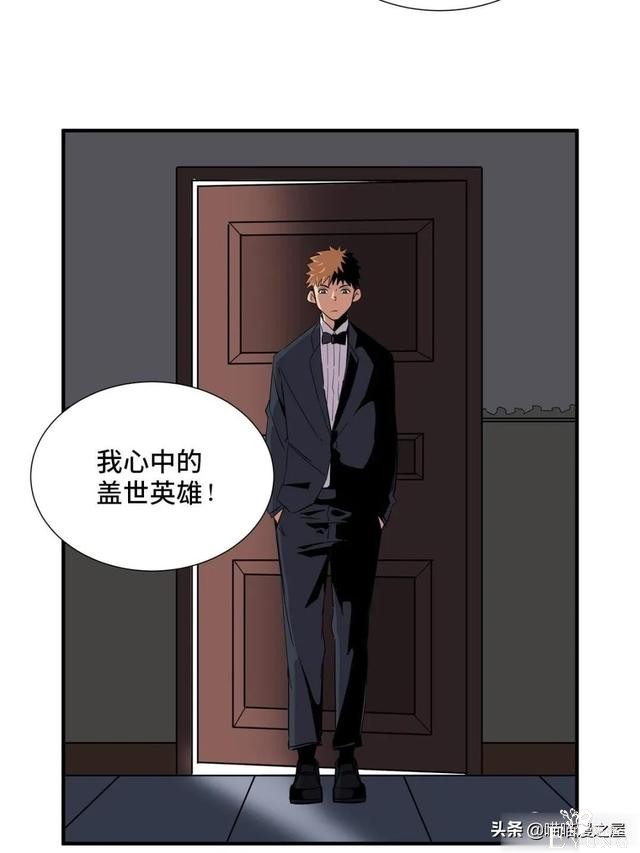 「人性漫画」盖世英雄不可告人的可怕秘密-10.jpg