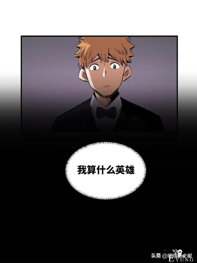 「人性漫画」盖世英雄不可告人的可怕秘密-11.jpg
