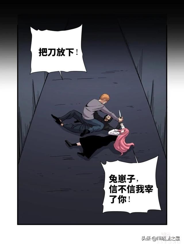 「人性漫画」盖世英雄不可告人的可怕秘密-12.jpg