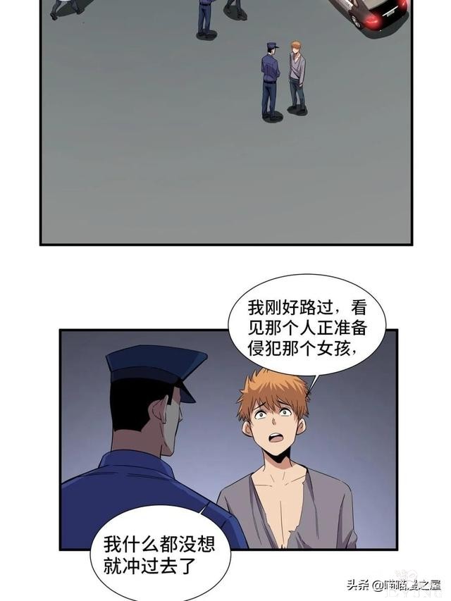「人性漫画」盖世英雄不可告人的可怕秘密-18.jpg