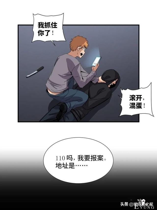 「人性漫画」盖世英雄不可告人的可怕秘密-16.jpg