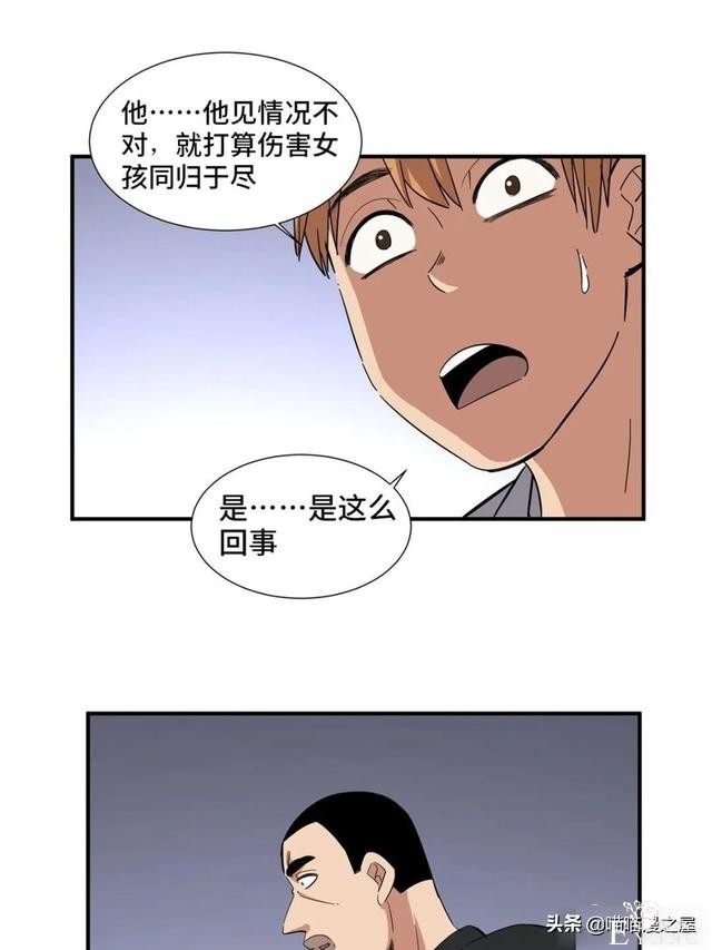 「人性漫画」盖世英雄不可告人的可怕秘密-20.jpg