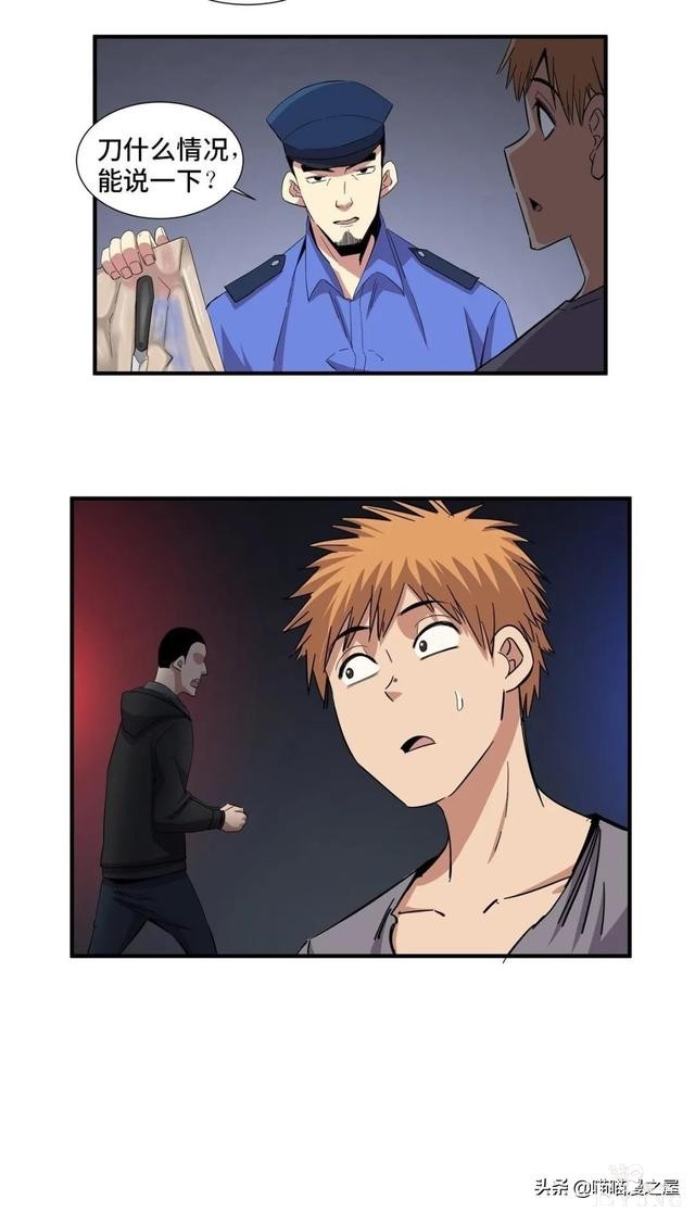「人性漫画」盖世英雄不可告人的可怕秘密-19.jpg