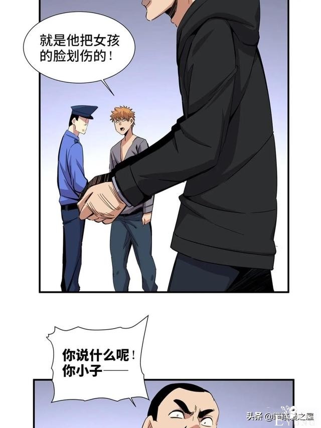 「人性漫画」盖世英雄不可告人的可怕秘密-21.jpg
