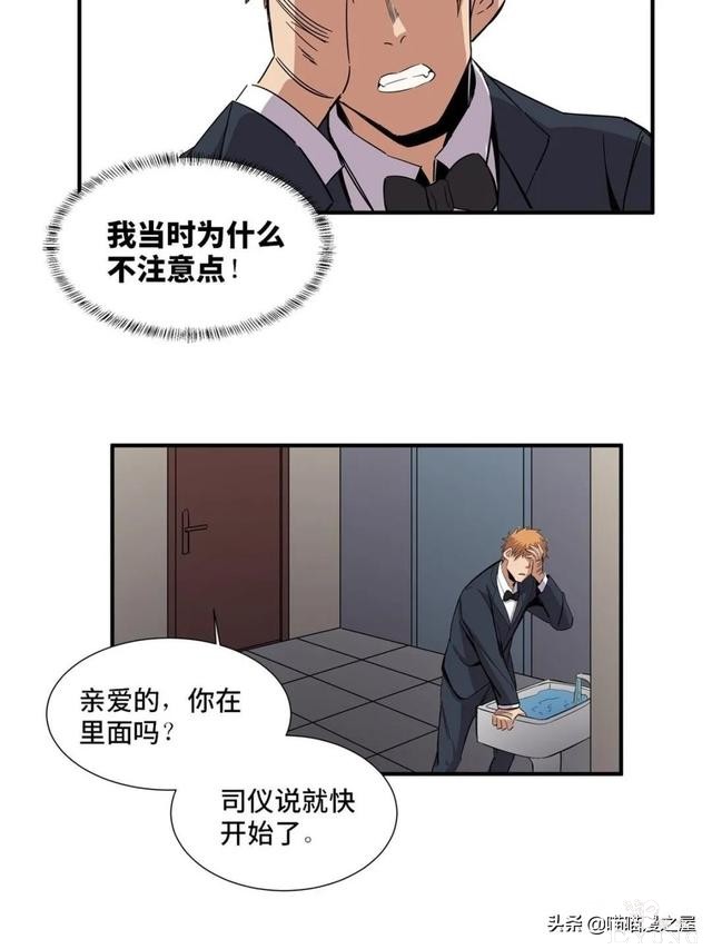 「人性漫画」盖世英雄不可告人的可怕秘密-25.jpg