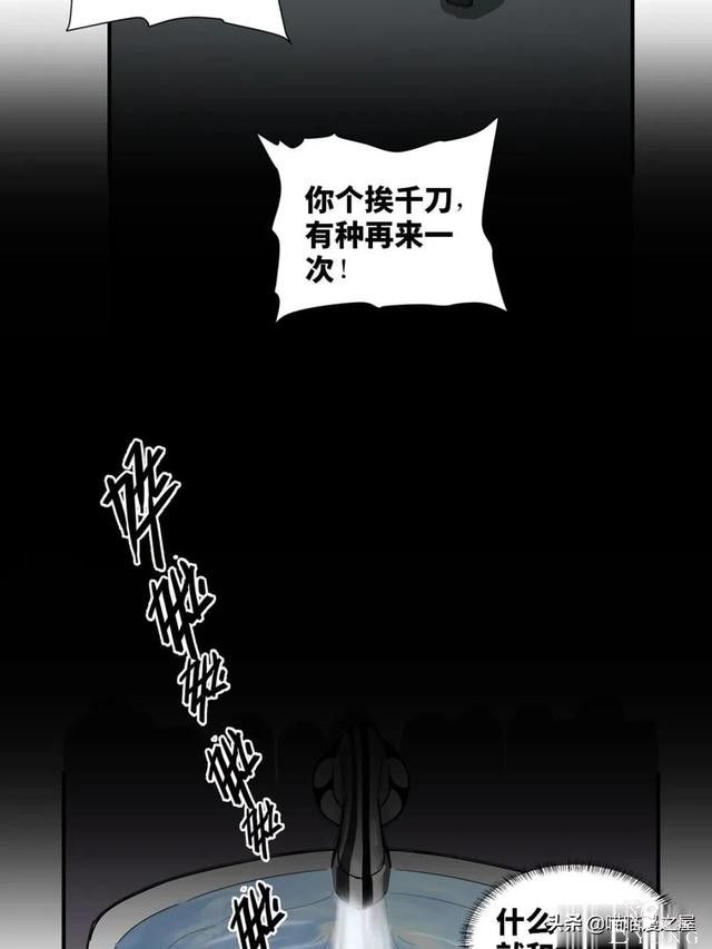 「人性漫画」盖世英雄不可告人的可怕秘密-23.jpg