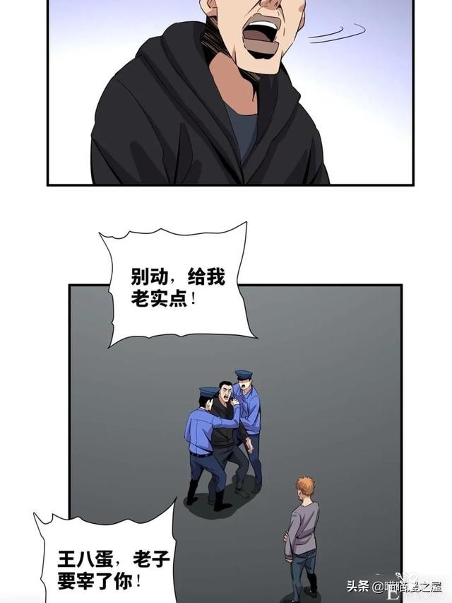 「人性漫画」盖世英雄不可告人的可怕秘密-22.jpg