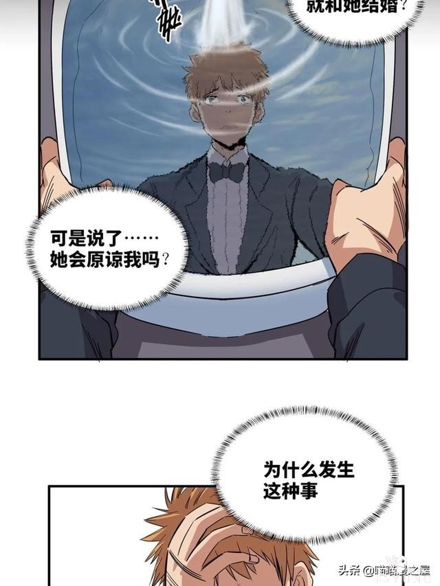 「人性漫画」盖世英雄不可告人的可怕秘密-24.jpg
