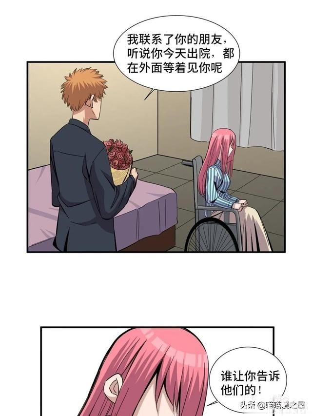 「人性漫画」盖世英雄不可告人的可怕秘密-31.jpg