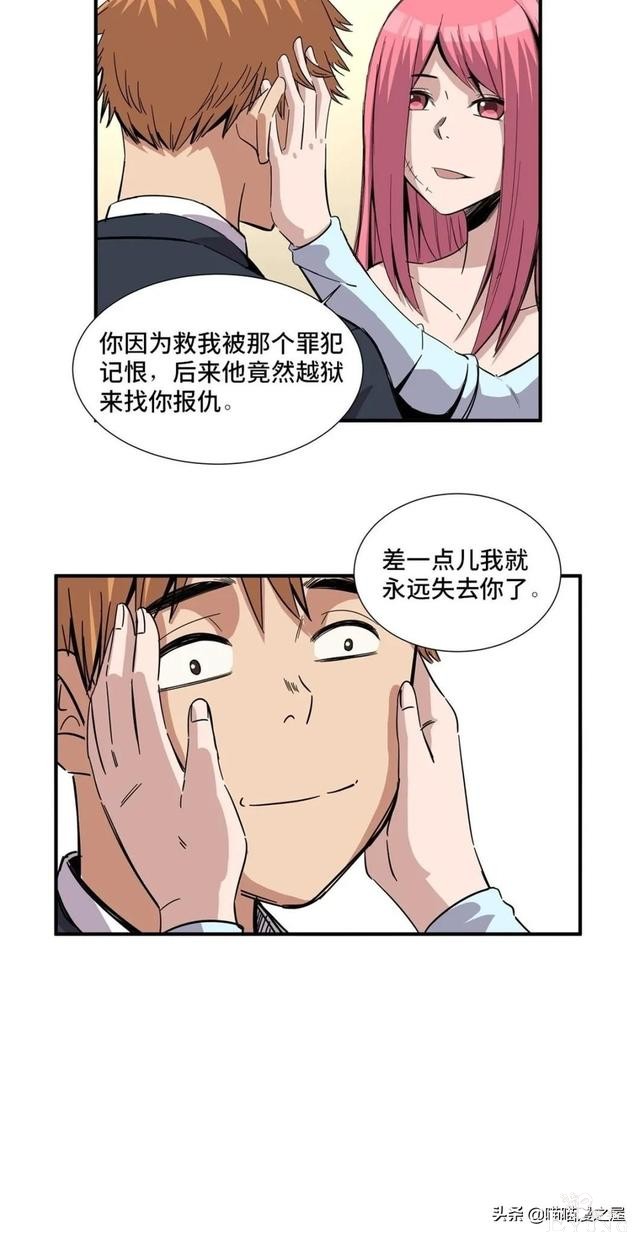 「人性漫画」盖世英雄不可告人的可怕秘密-41.jpg