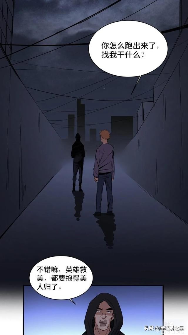 「人性漫画」盖世英雄不可告人的可怕秘密-43.jpg